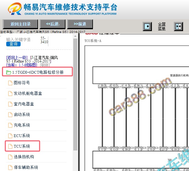 2014-2017年江淮瑞风S5变速箱电路图