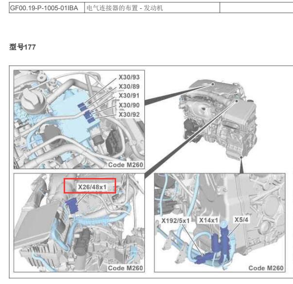 2022年奔驰AMG A35压缩机插头位置