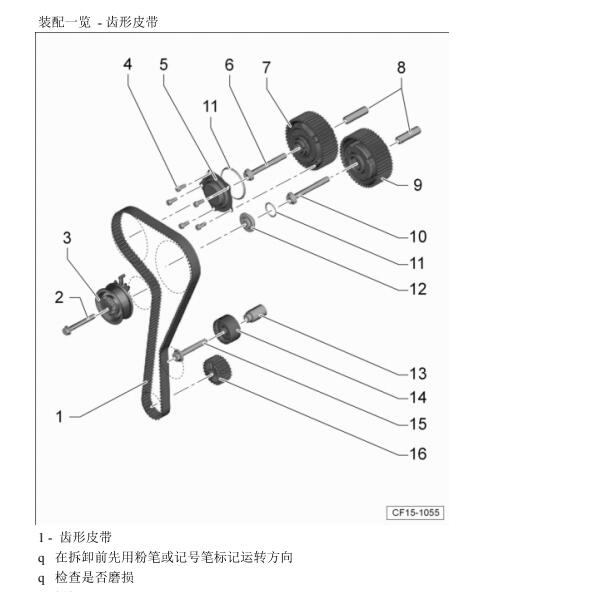 2018年斯柯达 柯珞克发动机维修手册