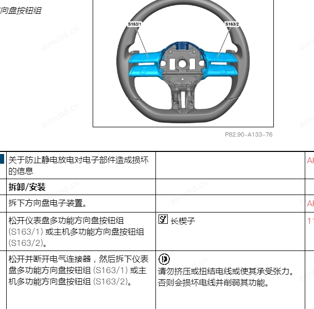 2023年奔驰E300组合开关拆装