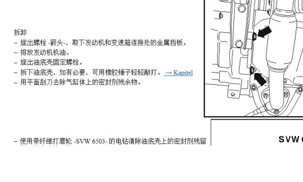 2011年大众朗逸放油口位置资料