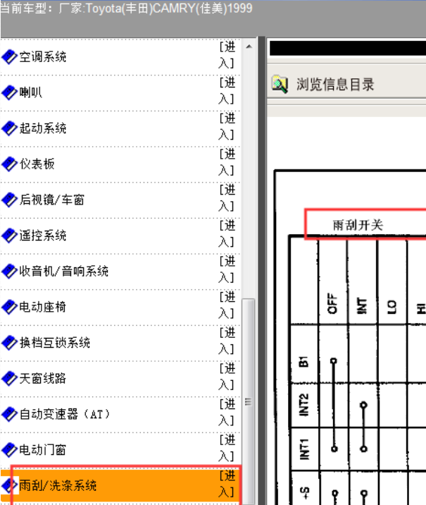 1999年丰田佳美雨刷开关电路图