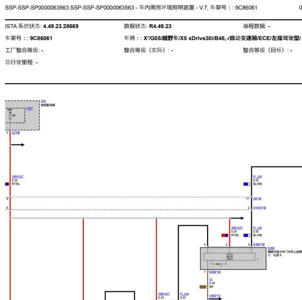 2020年宝马X5氛围灯电路图