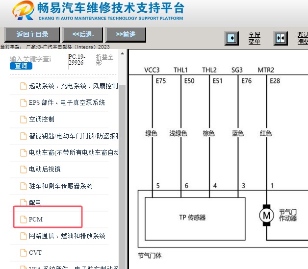 2023年本田型格节气门电路图资料
