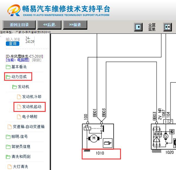 2010年雪铁龙C5 PSF1 2号脚连接电路图