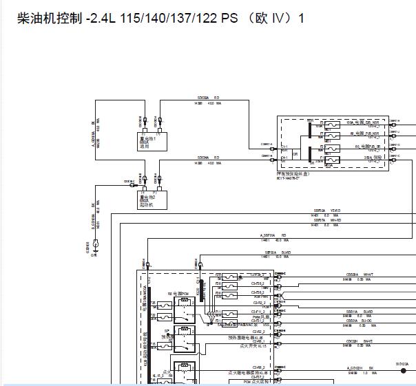 2008年福特全顺发动机电路图