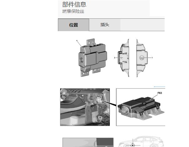 2022年奔驰E350eL 燃爆保险丝位置资料