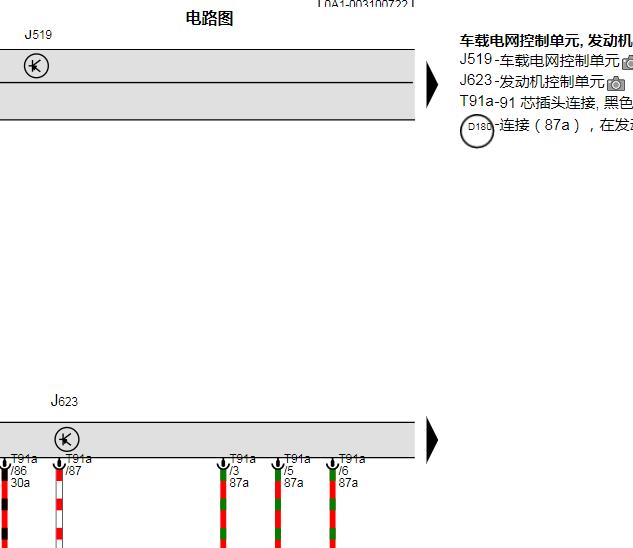 2017年大众途昂发动机电路图资料