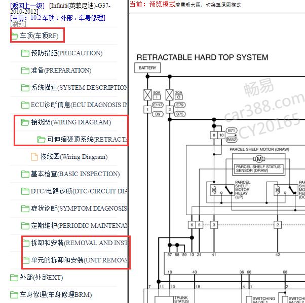 2010-2012年英菲尼迪G37敞篷电路图与维修手册