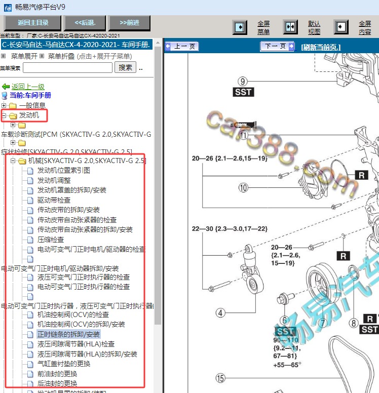 2020年马自达CX-4 发动机扭矩资料
