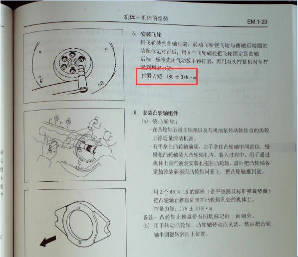 2017年长城风骏5发动机大修扭矩