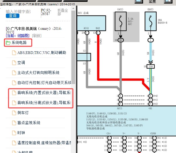 2015年丰田凯美瑞大屏收音机供电接地电路图