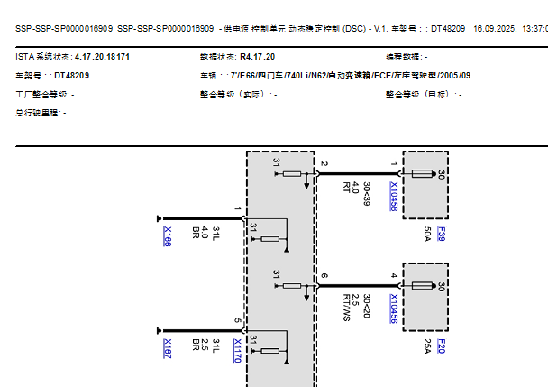 2005年宝马740Li ABS电路图资料