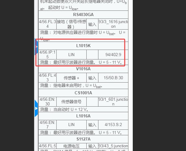 2020年沃尔沃S90 PHEV CEM电路图和针脚资料