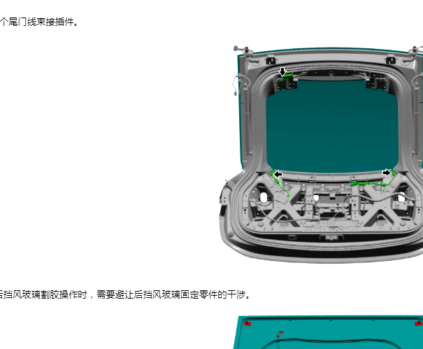 2023年蔚来EC6 后尾门和后挡风玻璃拆装资料