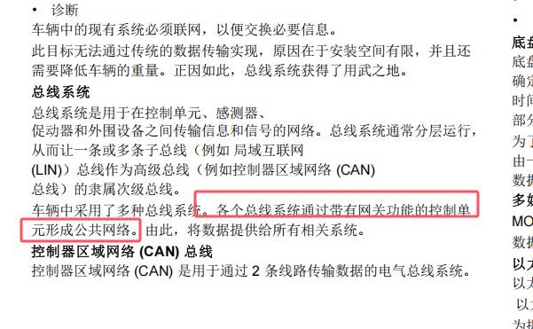 2017年奔驰C180L 网络通讯功能说明和全车元件位置资料