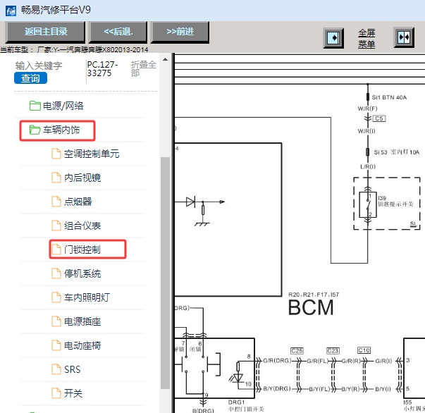 2014年奔腾X80 车身电脑电路图
