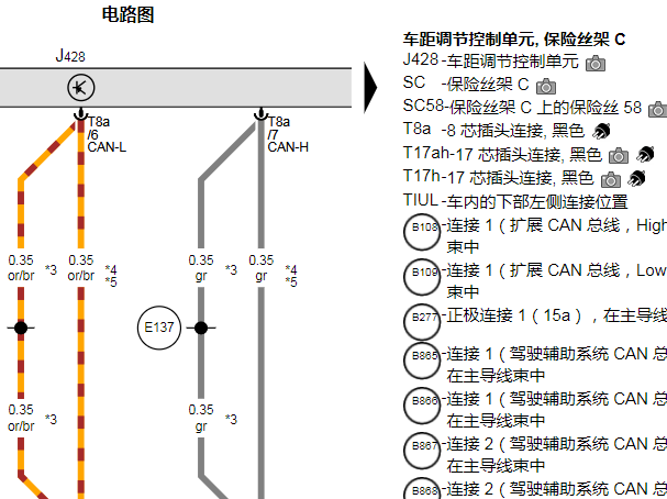 2024年大众途昂车距控制电路图