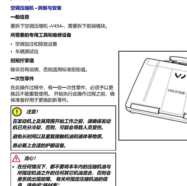 2017年宾利添越压缩机拆装