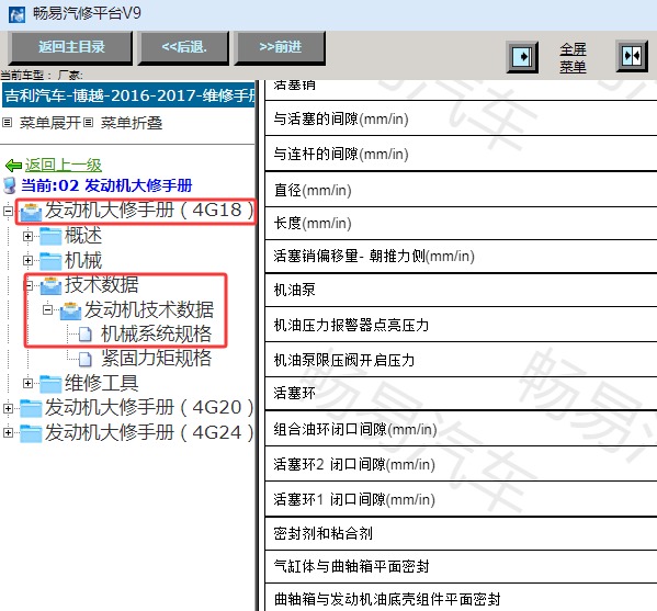 2016年吉利博越发动机机油压力