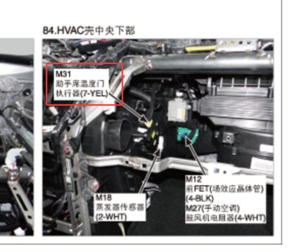 2017年起亚嘉年华位置助手席温度门执行器