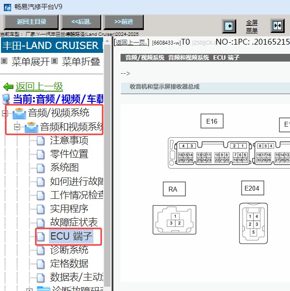2025年丰田兰德酷路泽音响针脚资料