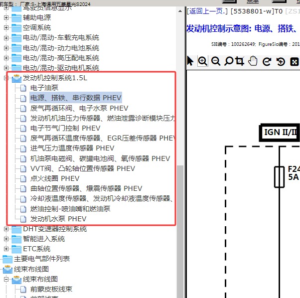 2024年上海通用五菱-星光S 发动机电路图