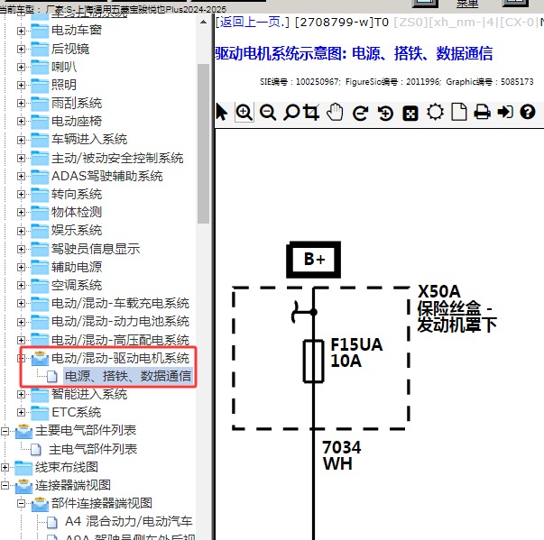2024-2025年上海通用五菱-宝骏悦也Plus 驱动电机电路图
