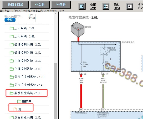 2019年广汽菲克吉普自由光燃油蒸发排故电路图
