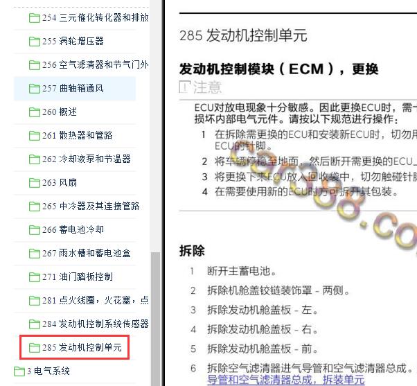 2024年领克08发动机电脑维修手册