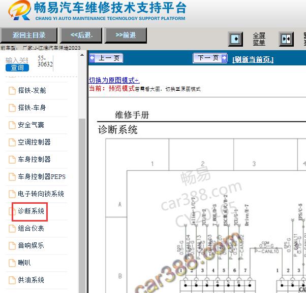 2023年江淮悍途CAN网络电路图