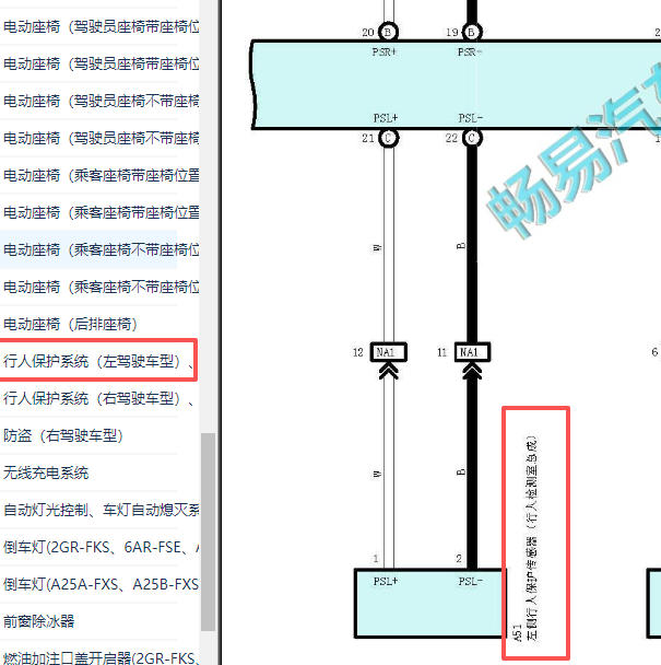 2018年雷克萨斯ES200左侧行人保护传感器电路图