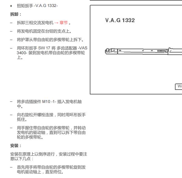 2012年大众高尔夫发电机皮带缠绕资料