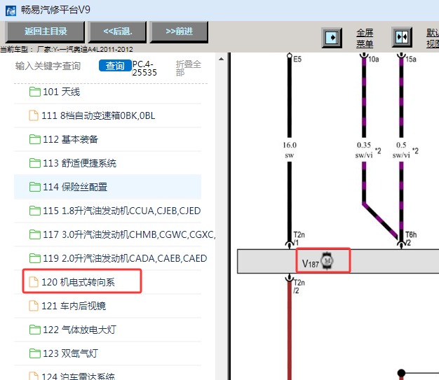 2011-2012年奥迪A4方向机电路图资料