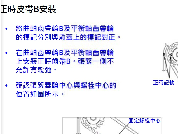 2016年三菱Zinger 4G69S4N正时皮带安装