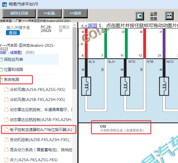 2021年丰田亚洲龙变速箱C52插头电路图