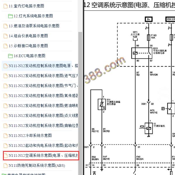 2013-2014年五菱汽车五菱之光空调电路图