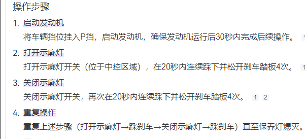 07年雷克萨斯LS460L保养灯消除