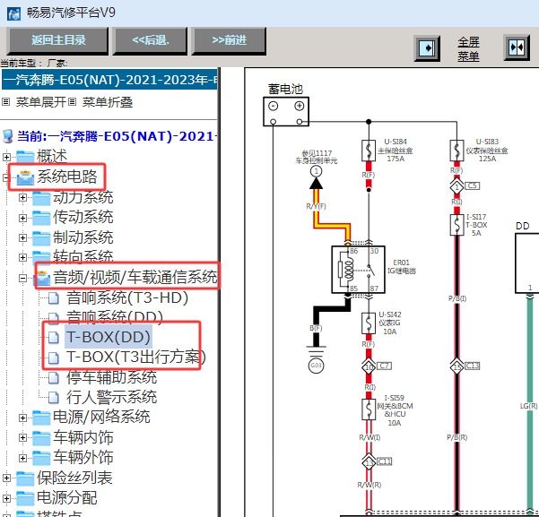 2023年奔腾E05 NAT 远程通讯模块电路图和位置