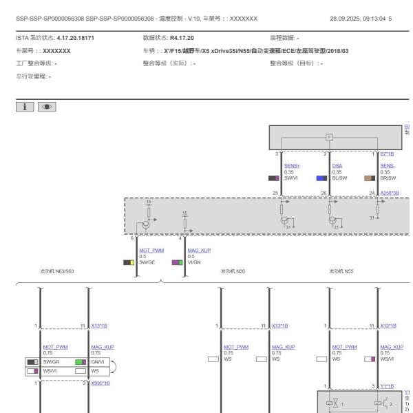 2018年宝马X5空调面板电路图