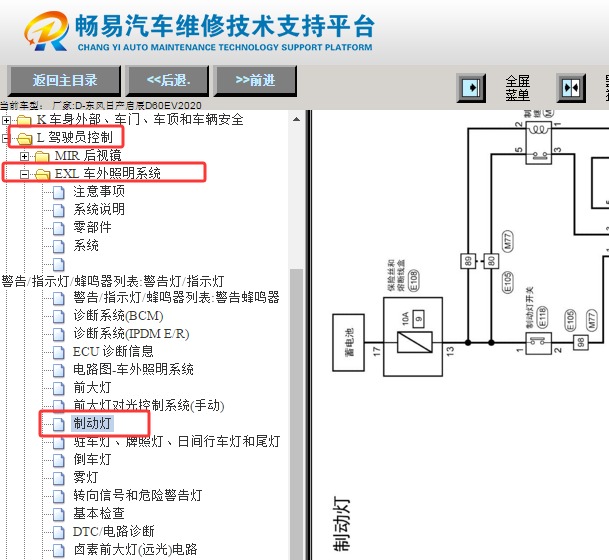 2020年东风日产启辰D60EV 刹车灯电路图资料