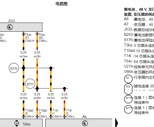 2019年奥迪A6L蓄电池相关电路图资料