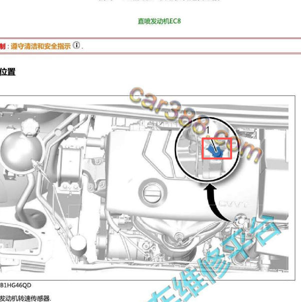 2014年标志雪铁龙DS6发动机转速传感器安装位置