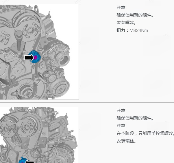 2021年沃尔沃XC60正时安装扭矩