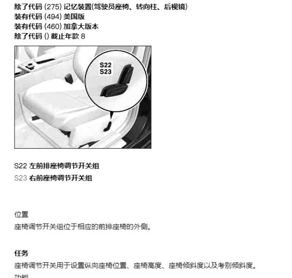 2010年奔驰C200K座椅调节位置