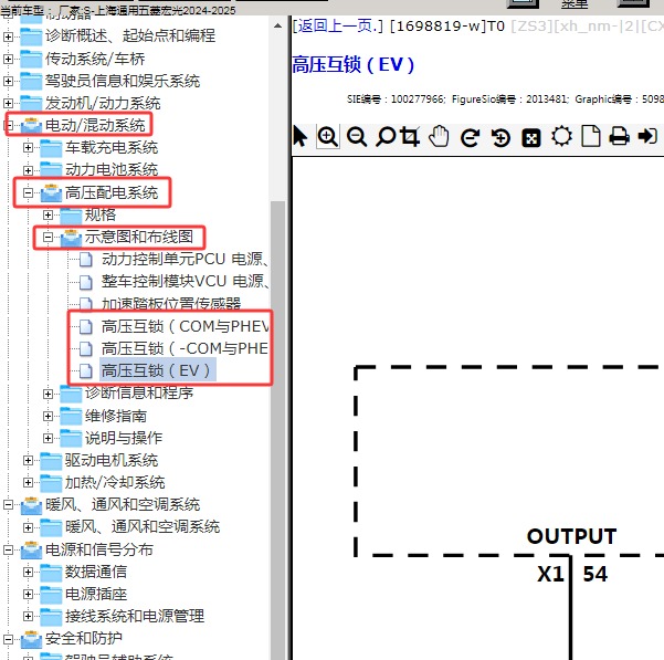 2024-2025年上海通用五菱-宏光 高压互锁电路图
