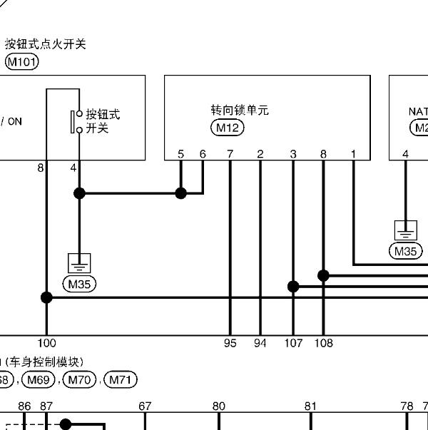 2011-2012年日产阳光转向柱锁电路图