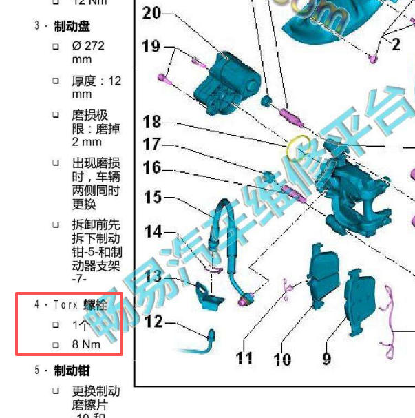 2019年大众朗逸后轮制动盘维修扭矩