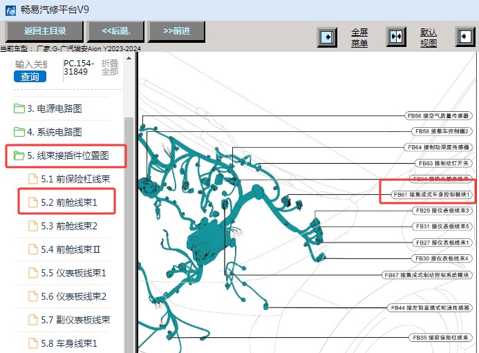 2023-2024年广汽埃安Aion Y FB61插头位置资料