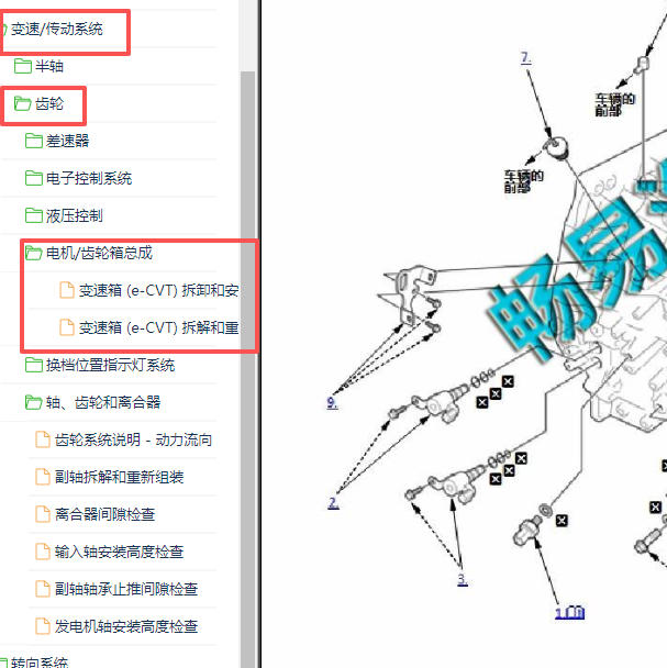 2016-2018年本田雅阁混动变速箱结构图